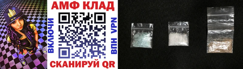 АМФ VHQ  наркота  Абаза 