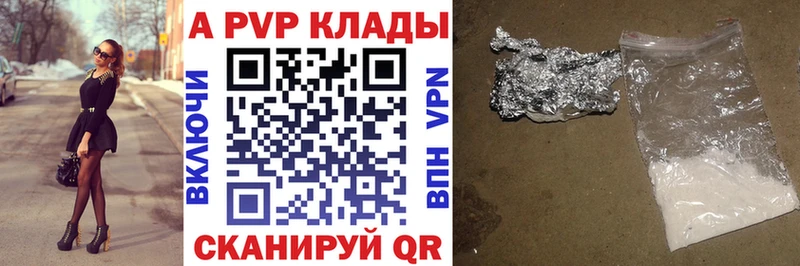 A-PVP VHQ наркотики Абаза