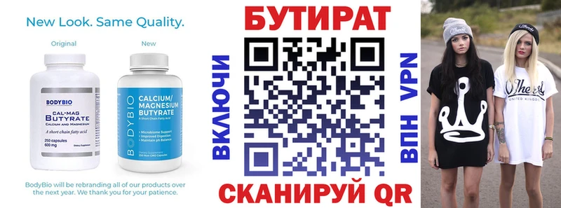 даркнет сайт  Абаза  БУТИРАТ бутик 