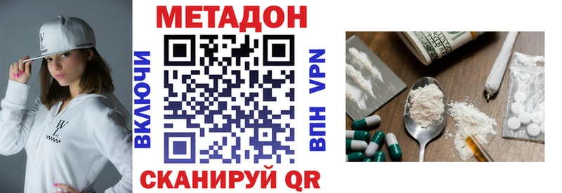 наркотики  МЕГА ONION  Метадон VHQ  Абаза 